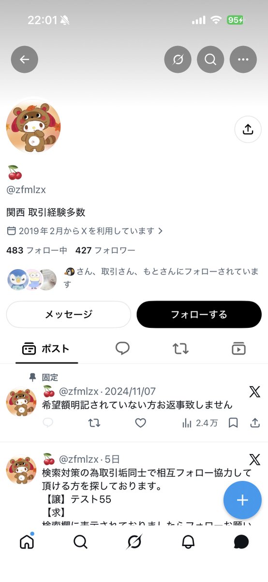 _oyuzurishimasu's tweet photo. 【注意喚起】
timelesz大阪公演(7/31)QR重複売り

ywagovと同一人物のアカウント
アカウント名：3rsgtly
アカウント名：zfmlzx

当方がお譲りいただいたチケットの名義を管理している方も被害にあっております。引用先添付の会員番号は詐欺ではなく被害者です。 https://t.co/LbfTE3rQvJ