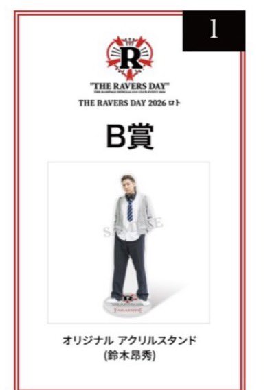 ypyp625's tweet photo. @ldh_tkt_dtc 検索より失礼致します。
B賞の昂秀くん、D賞AB とB賞の慎くん3:1で交換可能でしょうか？ https://t.co/Cr8cPunzg6