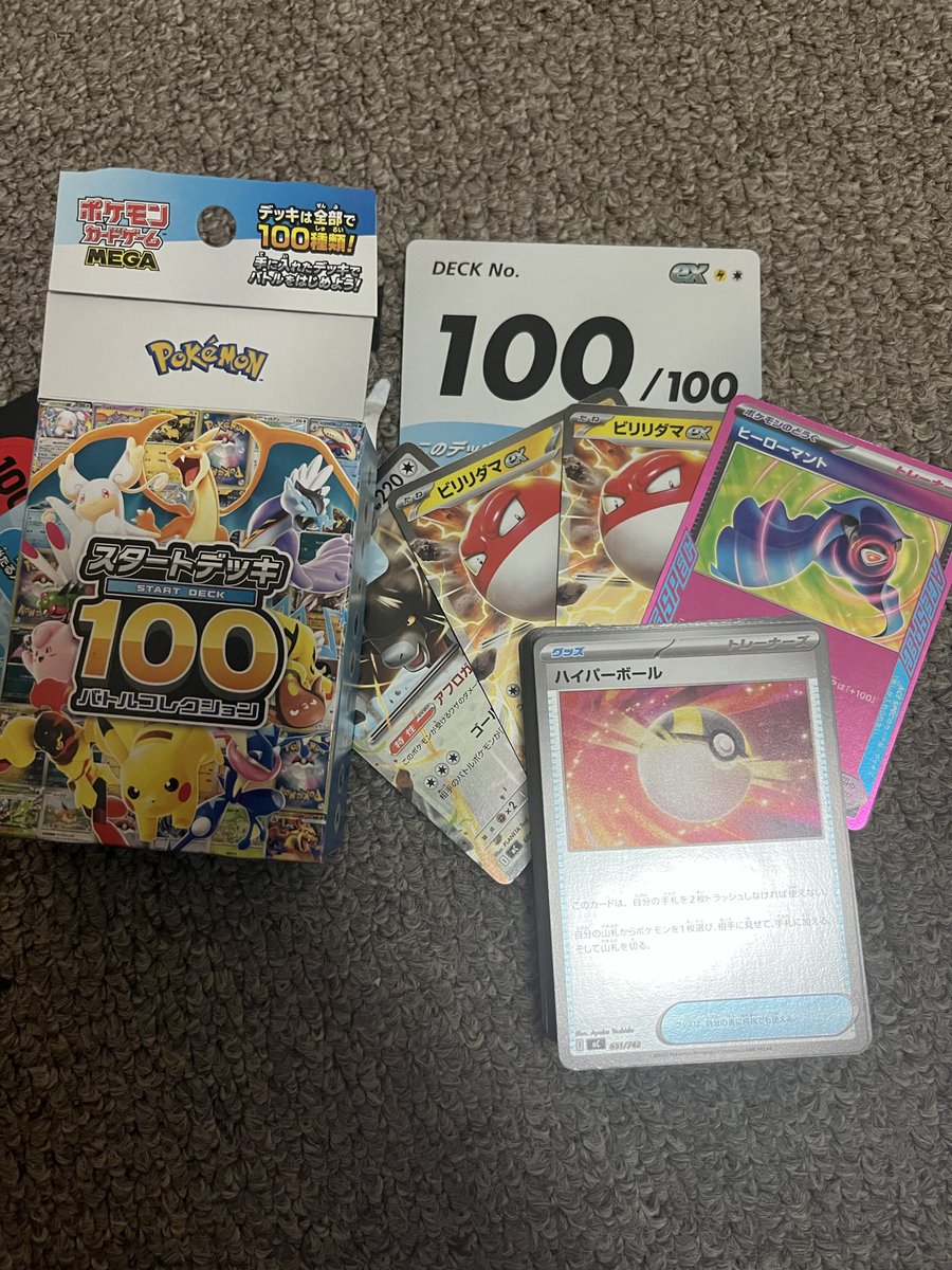 classicpokecard's tweet photo. イベントでいただいたスタデの中身w https://t.co/QDtUWwL470