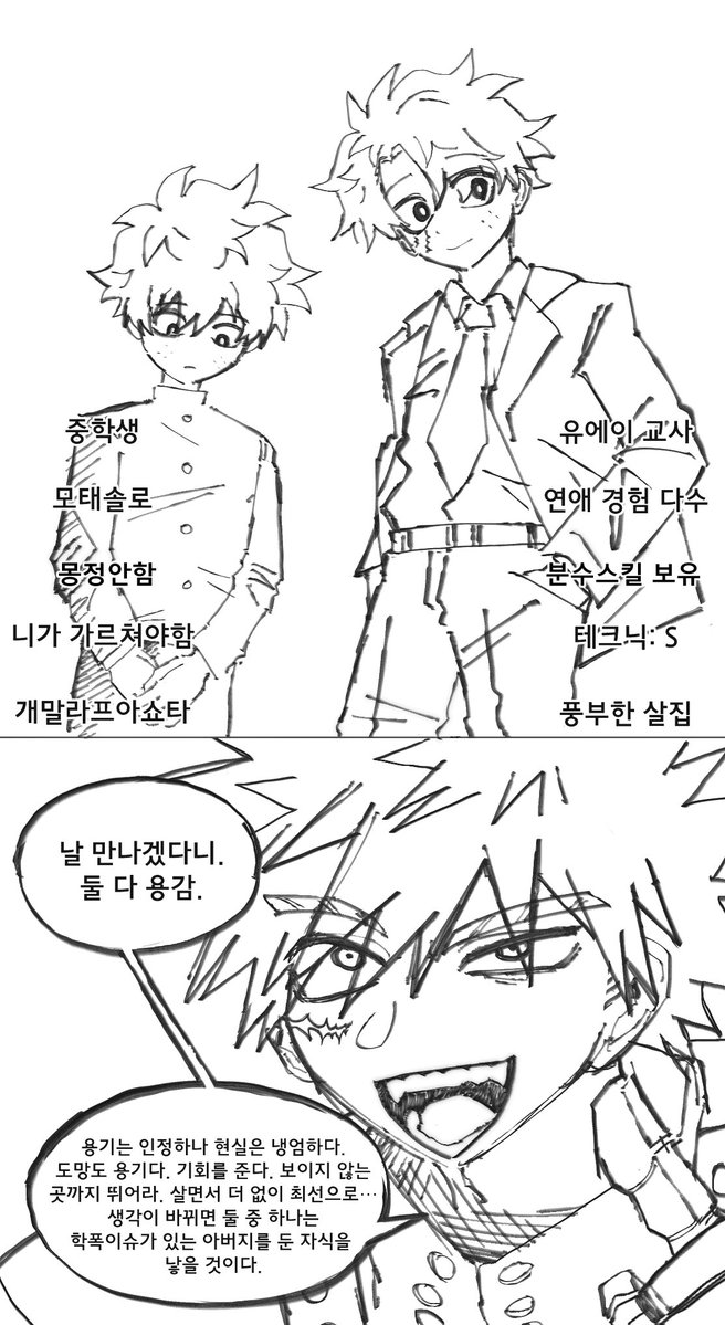 pinepotatoe_'s tweet photo. 캇데쿠 https://t.co/09iag9F6gc