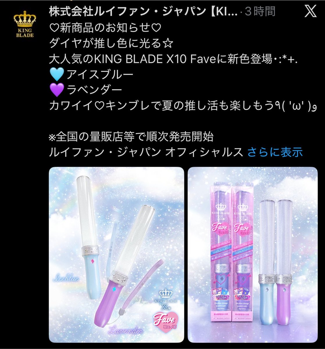 🩷に続きこりゃまた売れそうな😏🩵💜