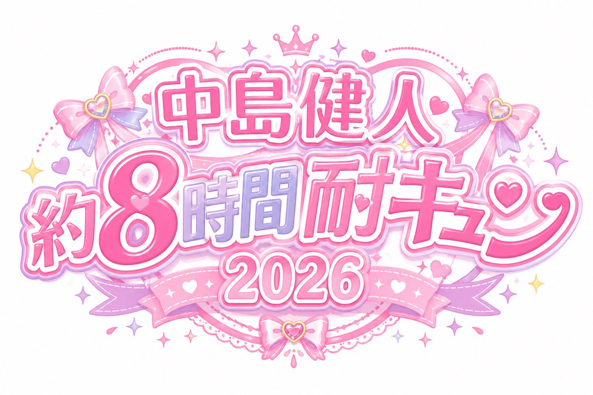 n_knt_O313's tweet photo. 真面目にこれで健人の体調が心配 https://t.co/Eo5skcnPMn