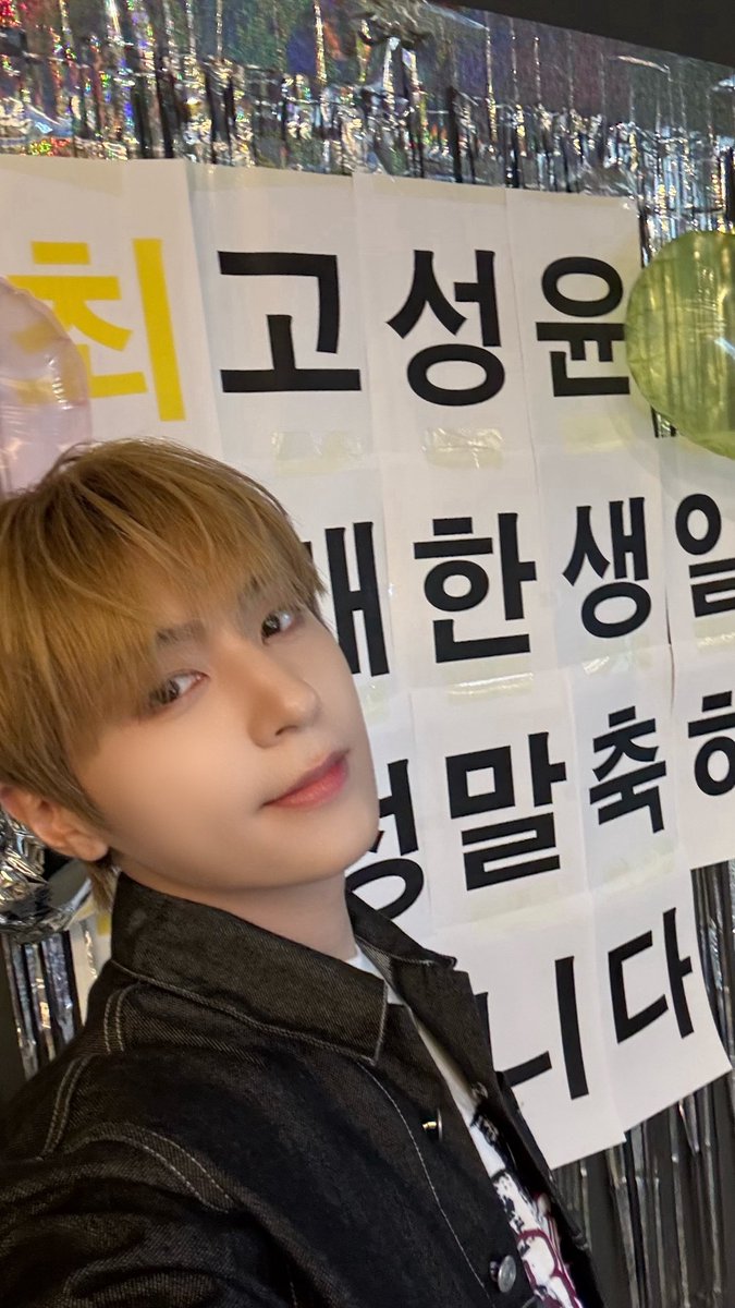 yun_n_OFFICIAL's tweet photo. [🎁] HAPPY SUNG YUN DAY 🥳

성윤이의 생일을 함께 보내주셔서 감사합니다 💙
골드니스 여러분이 있어 행복한 생일을 보냈습니다 🤗
오늘 하루 마무리도 좋은 시간 보내세요 🌕

#최성윤 #CHOISUNGYUN #Y 
#HAPPY_SUNGYUN_DAY https://t.co/QI08sY2rvX