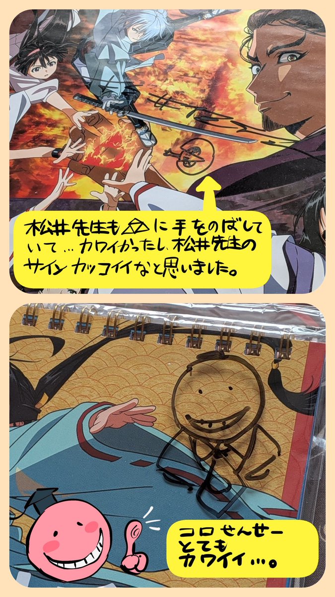 omoro3bot's tweet photo. 『アニメダマ』プレゼントキャンペーンにて「松井優征先生のサイン入り『逃げ上手の若君』ポスター」当選しました。隠してしまったのですが直筆で私の本名を書いていただいていたり、コロせんせーも描いてあったりで感無量でした。アニメダマ様本当に有難うございました。 https://t.co/FLvQl5udRr