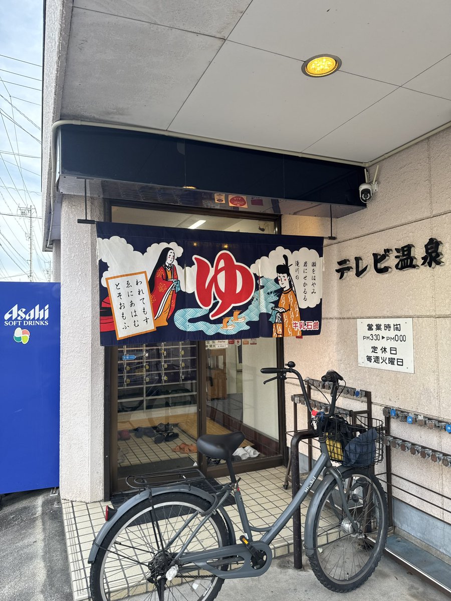 daichan_sauna's tweet photo. テレビ温泉のサ活レポ上がりました！

だいちゃんのテレビ温泉（愛知県名古屋市）のサ活  2026年7月31日 - サウナイキタイ https://t.co/txMTHl6sYP

#銭湯トレカ
#テレビ温泉 
#サウナイキタイ https://t.co/3HgR7UEklO