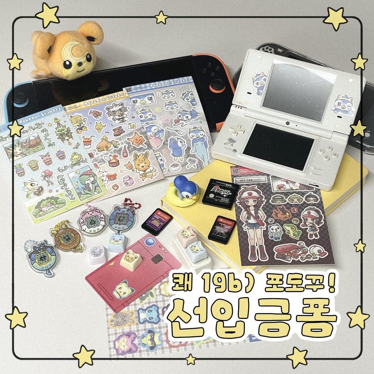 gyom_77's tweet photo. #쾌청주의보_홍보 
#rt 추첨 한 분께 스티커 전종 드립니다!  

[쾌 19b/ 포도꾸! 선입금 폼]  

안녕하세요! 선입금 진행합니다. 잘부탁드립니다:) 
상세 내용은 폼 확인해 주세요!  

📅7/31(금) - 8/5(수) 23:00
🔗: https://t.co/5MMFyLblWa https://t.co/rs6bLcRmV6