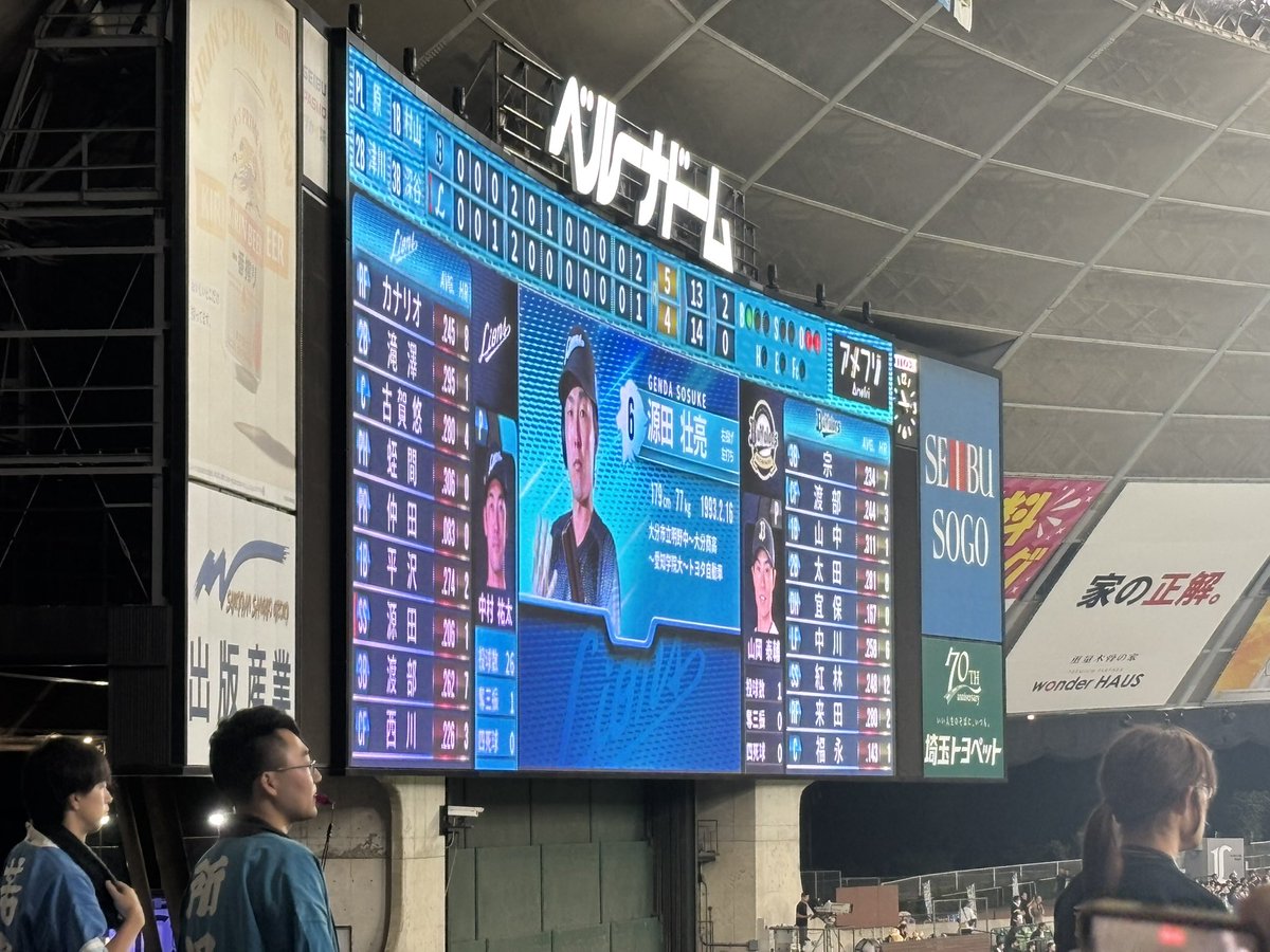 daiseen's tweet photo. ×対檻。後半戦開幕。まー結果についてはアレでした。平沢と愛也が完全にブレーキで万事急須。うーん、蛭間とか外崎とか、もうちょっと早く使って欲しかったなー。とにかく疲れただけの観戦でした。 https://t.co/mwKY5BVUPc