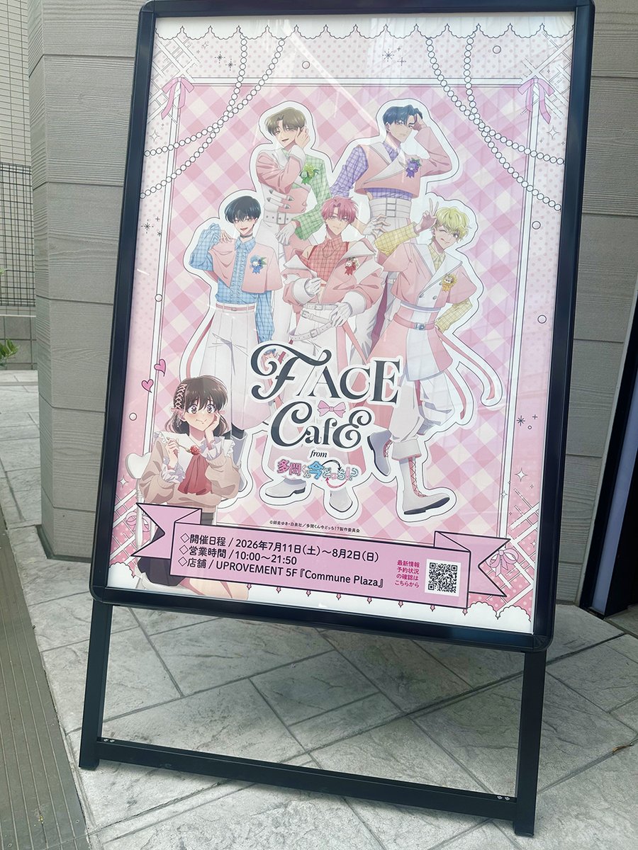 Tamon_anime's tweet photo. ┈┈┈┈
F/ACE CAFE from
 #多聞くん今どっち！？
　　　　　┈┈┈┈

カフェオープンから23日間、
たくさんの応援＆ご来場
ありがとうございました。

E/YESの皆さまと、またお会いできる日を楽しみにしております。 https://t.co/4TV7bFJsB0