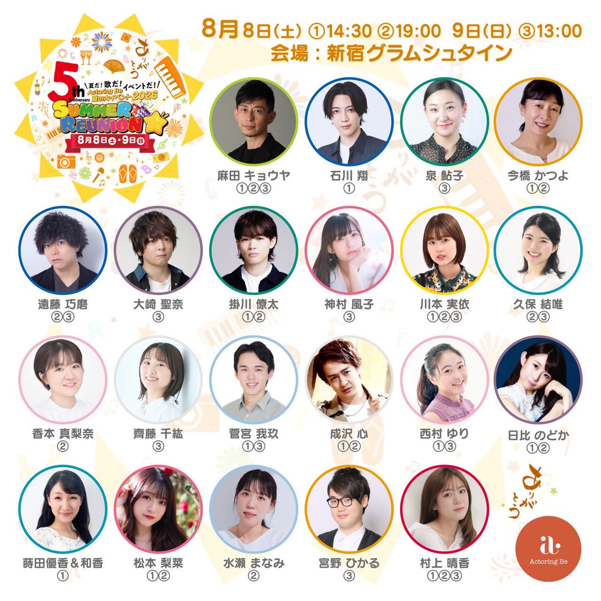 shinnarusawa's tweet photo. #サマリユ2026
リハでしたーー！
匿名希望様、いつもいつもお心遣いありがとうございます！！！
応援、支えで活動ができます、イベント楽しみにしててください😊 https://t.co/WH3CwAdKhu