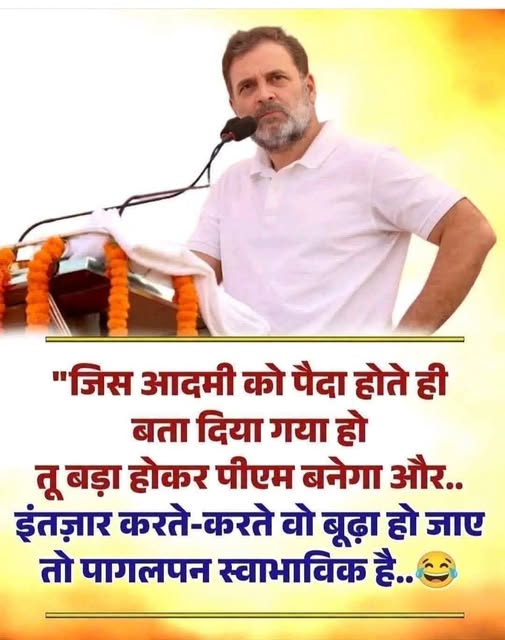 sumit1kalra's tweet photo. सर गंगाराम अस्पताल में इसके पैदा होते ही इसकी दादी ने गोदी में लेकर सह परिवार के सामने बोल दिया था कि बड़ा होकर इसके पप्पा के बाद ये भी वजीरेआजम (प्रधानमंत्री) बनकर महामूर्ख हिन्दुओं पर राज़ क़ायम रखेगा। https://t.co/yl3abZAr65
