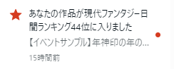 KatuyaMichika's tweet photo. 『年の瀬珈琲』も44位に入っていました～！
こんな暑い夏の日に冬のお話だなんて、季節外れの小説を読んでくれて、皆ありがとう😭

…………暑いから、寒い日の話読んでたりする？

#TALES https://t.co/UvUalTu6RQ