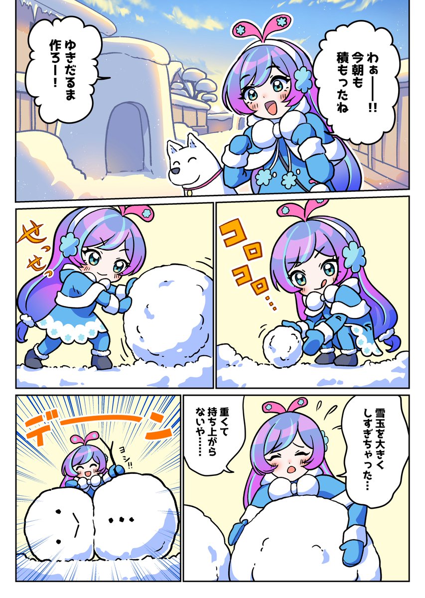 inosetetsuPic's tweet photo. 入賞できたのはリンゴジュースですが、応募作品どれも自信作ですっ！ #ゆきんこキズナ https://t.co/y02hzhni3O