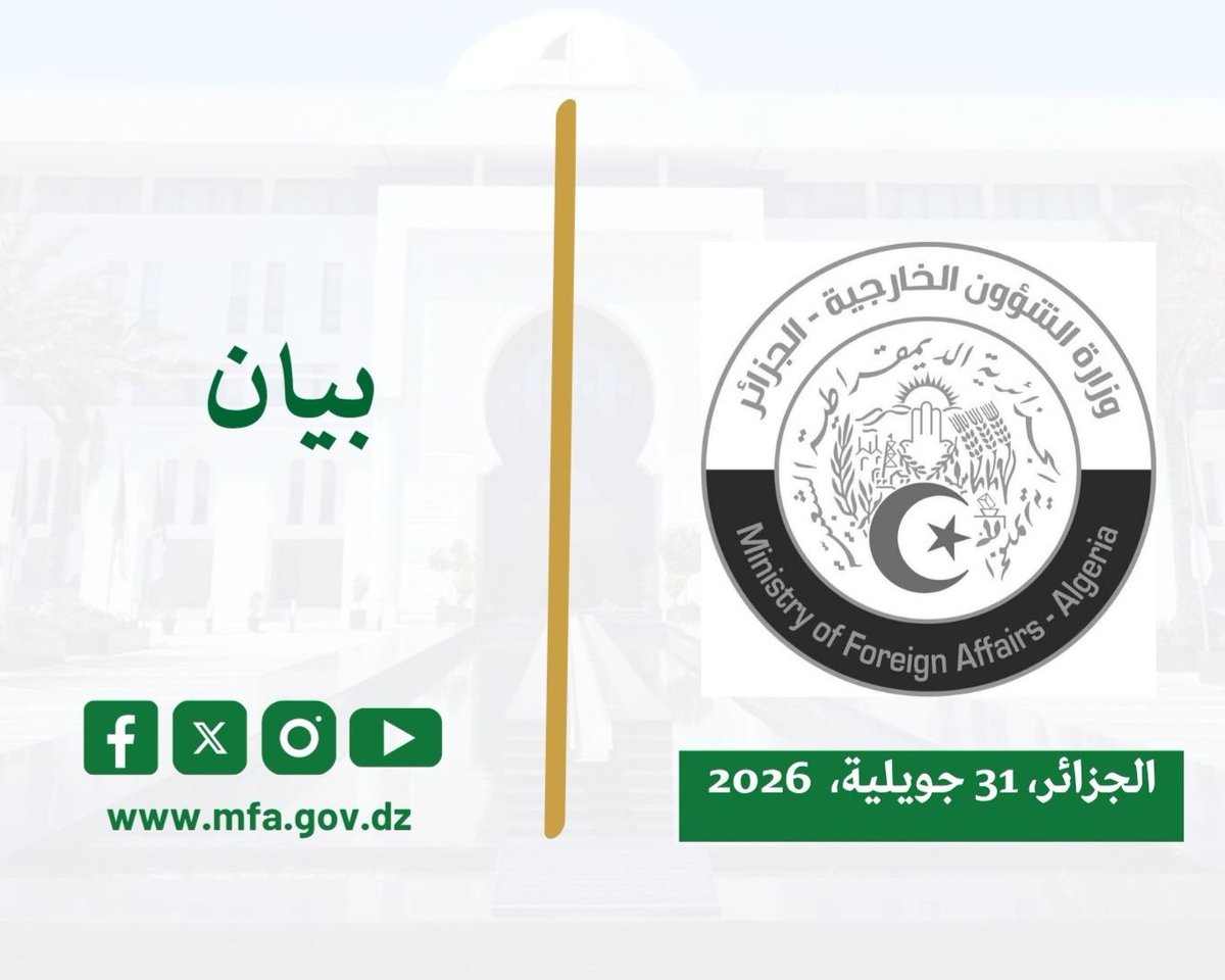 وزارة الشؤون الخارجية| MFA-Algeria tweet media