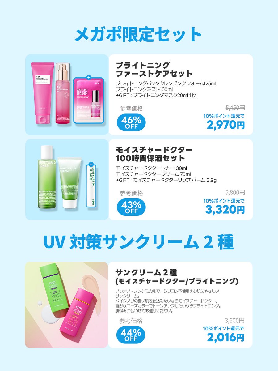 ISOI | アイソイ日本公式 (@isoi_jp) / Posts / X