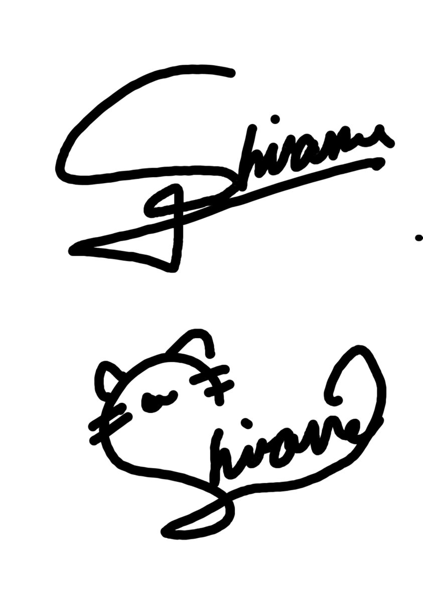 shirane_sub's tweet photo. 書くことないであろうのに
サインとか考えたくなる時あるよねぇ

ちなみに私は下の方が好き https://t.co/n9U0TvIfvJ