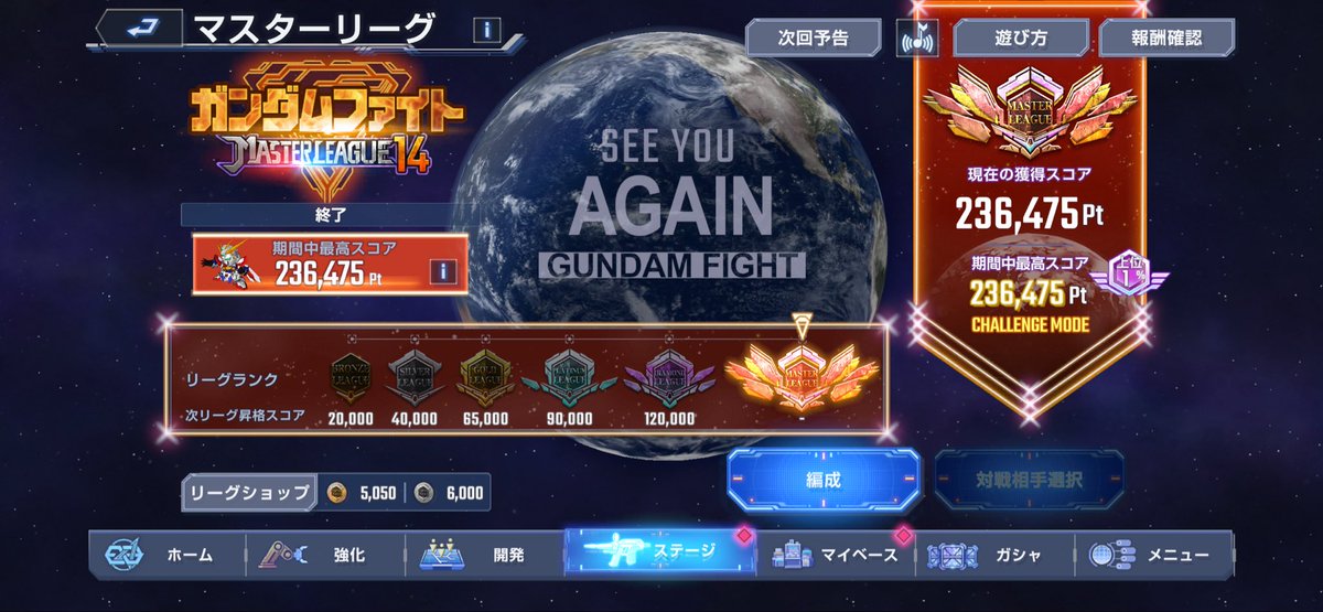 hamarn_13's tweet photo. ジージェネエターナル
マスターリーグ上位1%達成

対戦スコアももうちょいで50000Ptだったなぁ

#ガンダムファイト https://t.co/i0Jbct1y5x