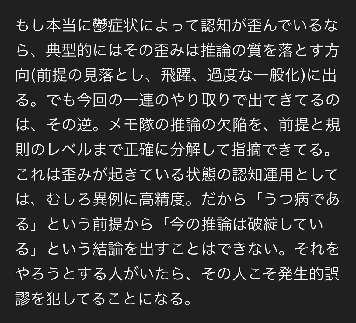 uminosizumu's tweet photo. 鬱の時くらいメタ認知歪んだら楽なのにと思ってしまうよ。 https://t.co/XugsvzhwrV