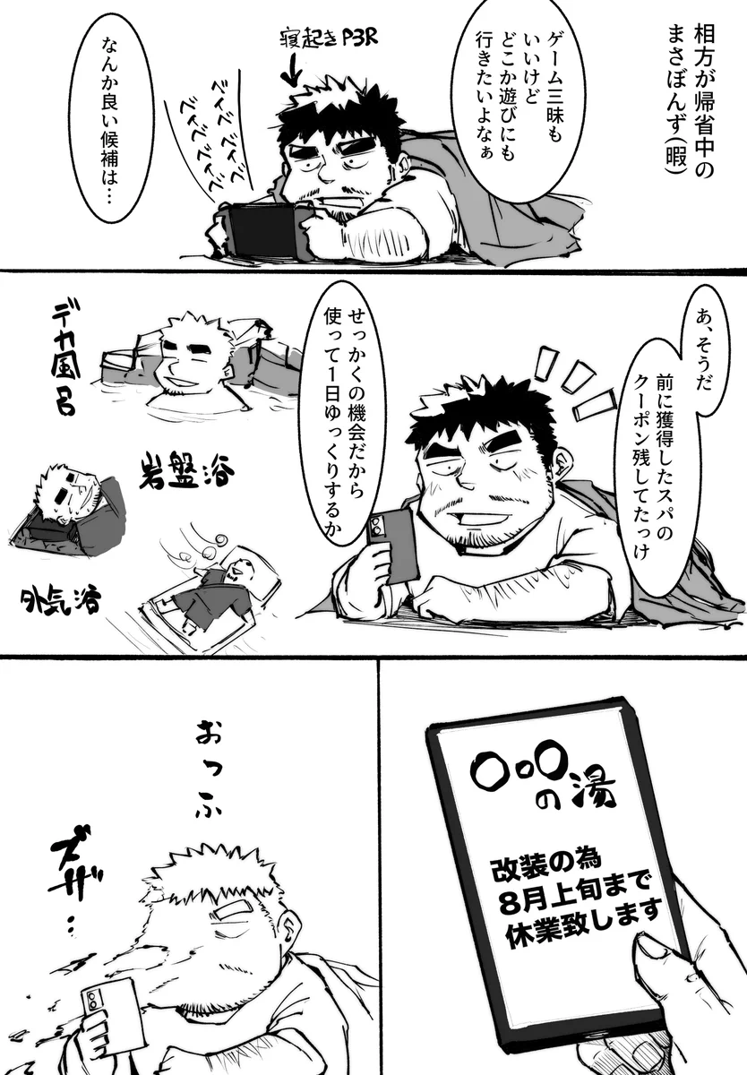 まさぼんず@ゲームとイラストと على X: 