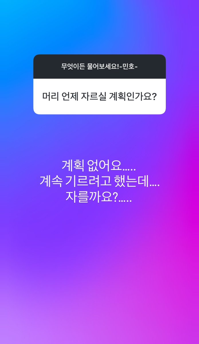 leuleul525's tweet photo. 난 민호 오빠 장발 좋아💙 https://t.co/iQMDAx3dqh