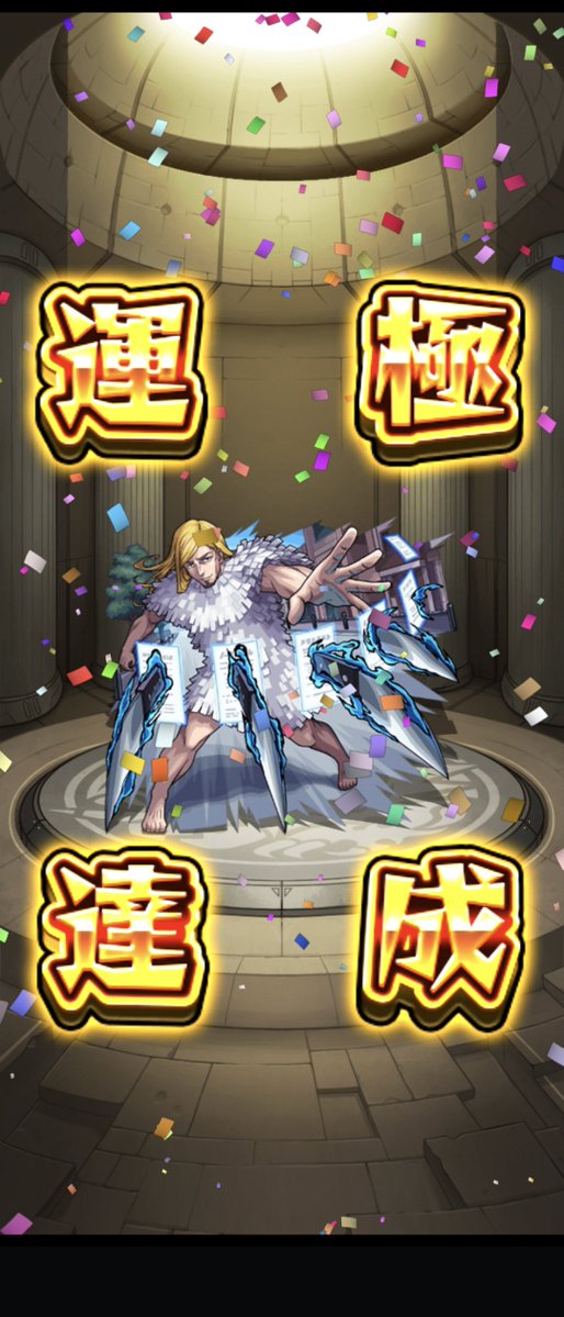 WG_ZERO's tweet photo. 運極1479体目🙂
ポストがしづらくなってた😗
#モンスト            
#運極 https://t.co/4x8hRblTKH