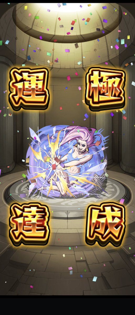 WG_ZERO's tweet photo. 運極1479体目🙂
ポストがしづらくなってた😗
#モンスト            
#運極 https://t.co/4x8hRblTKH