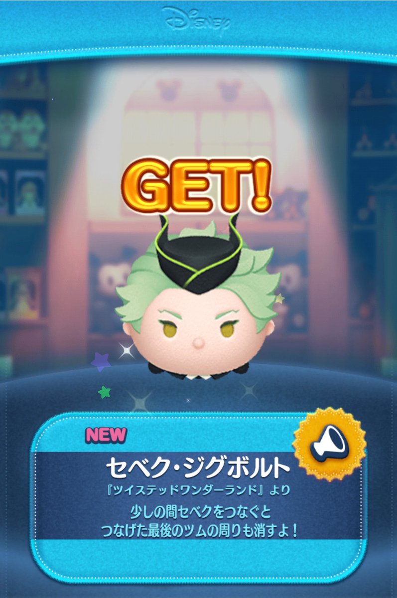 Urraca_C's tweet photo. ツイステ新ツムそろって良かった〜😆 https://t.co/JxJ6MsB5Qz