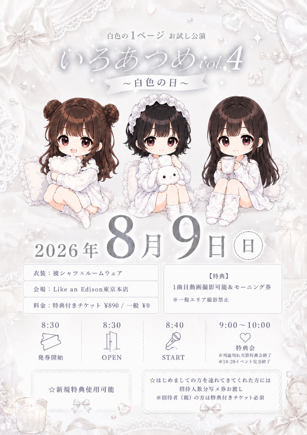 V系★NEVERLAND★ライカエジソン★特典★DVD★4点セット Like an Edison(ライカエジソン) na platformě X: „【東京本店 イン