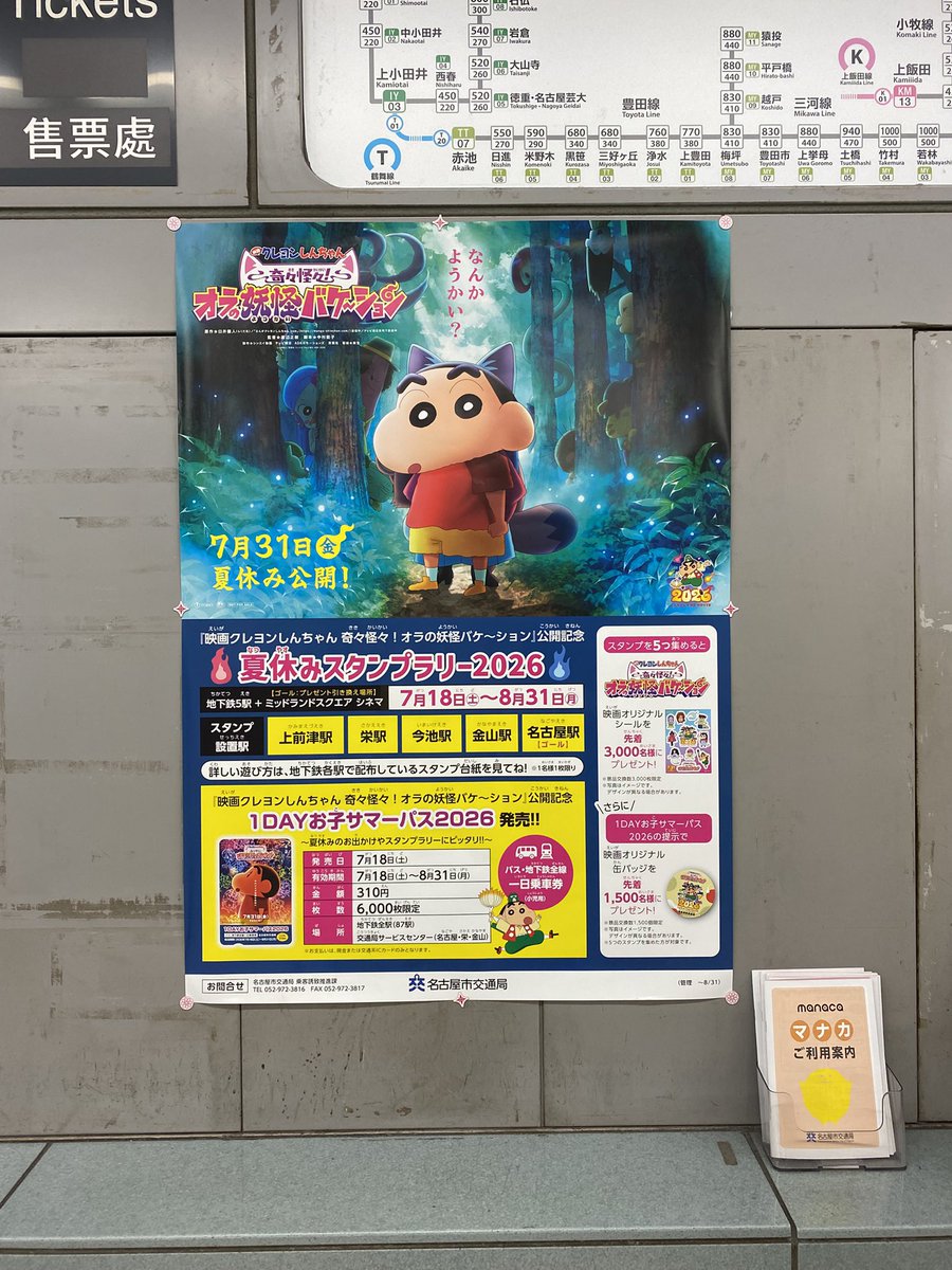 koppepan_Cott's tweet photo. @shirotch_38 観てきたんですね〜🦀
🦀さんの夢が叶ってなにより👏
このあいだ名古屋に行ったときにあったので
記念に撮りました☺️ https://t.co/8FASCi0D1W