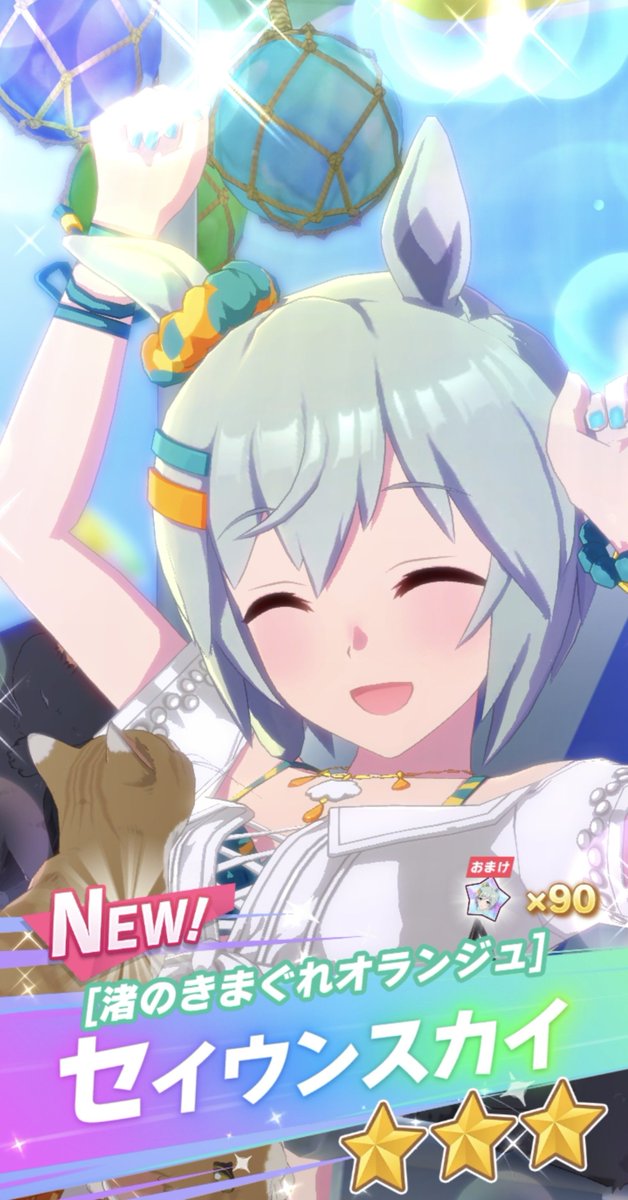 Uma_chisa's tweet photo. 水着セイウンスカイ欲しくてだいぶ沼りましたが、何とかお出迎えできました！
ブライトも可愛いですね！ https://t.co/mR5ZJj4r8R