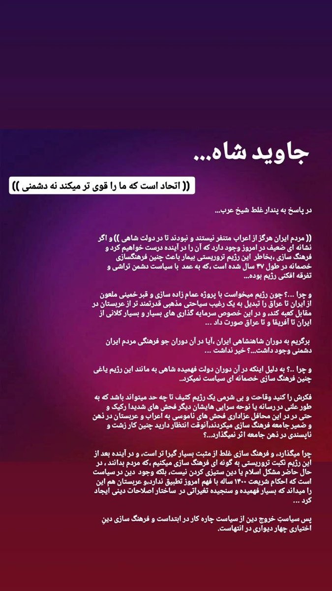 SherlockSh1202's tweet photo. #KingRezaPahlavi 
#MIGA

#همکاری_ملی
#جاویدشاه https://t.co/PwZGTaYlU0