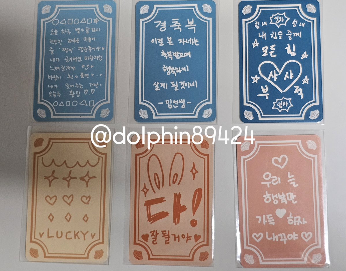 Dolphin89424's tweet photo. 날이 더우니까 미공포 무료나눔 합니다!
배송비 부담하시면 잘 포장해서 보내드리겠습니다. 
멤버별로 고양이+부적으로 나눔합니다.(총 12분)
인용에 멤버 작성 해주시면 나눠서 추첨하겠습니다.
조건1 미라클 6기 가입하신 분
조건2 팔지 않고 잘 보관해 주실 분 https://t.co/N7o8nWjsVX