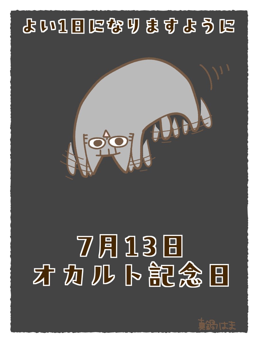 manabe_hama's tweet photo. #今月描いた絵を晒そうㅤ 
7月の朝の挨拶お気に入り4枚 https://t.co/9TsufW6UEt