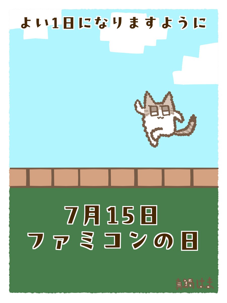 manabe_hama's tweet photo. #今月描いた絵を晒そうㅤ 
7月の朝の挨拶お気に入り4枚 https://t.co/9TsufW6UEt
