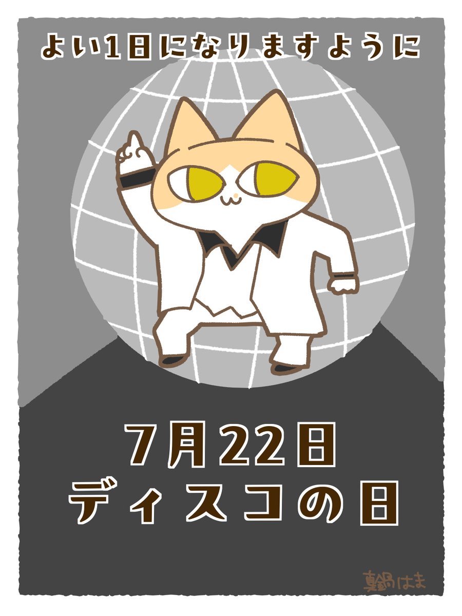 manabe_hama's tweet photo. #今月描いた絵を晒そうㅤ 
7月の朝の挨拶お気に入り4枚 https://t.co/9TsufW6UEt