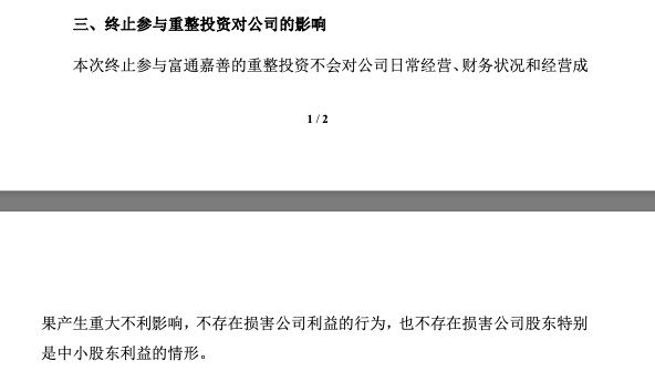 xzdyfast's tweet photo. 领益智造终止参与富通嘉善重整：

（1）光纤扩产复产确实很难，尤其是做光棒；　
（2）跨界基本都不可能成，合盛GUI业也成不了；小公司也不大行，领yi'这种搞故事的，不需要看；　
（3）消费电子一些公司困局明显，不是跨界这个就是跨界那个，比亚迪电子、立讯、领益智造，最后都是夹生饭；　
（4）光纤实际上的还会缺，尤其是AI
（5）但扩不扩的出对光纤都不重要，本来跌也不是跌“大扩产导致格局恶劣”，纯杀涨价，所以领益终止也没什么催化，这是上个阶段的事儿，下个阶段是谁直接拿到AI订单、价格高、毛利率高、格局好，最好能挤掉很low的康宁。