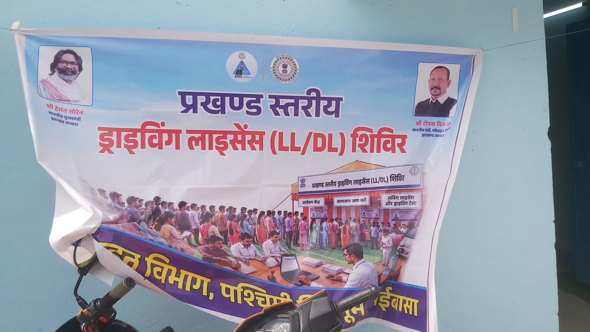 KamalPurty1's tweet photo. @deepakbiruajmm ड्राइविंग लाइसेंस शिविर बहुत अच्छा विकल्प आमजनों के लिए दिया है @DC_Chaibasa पर आप कर्मचारियों को क्या बोलकर शिविर में भेजा है ? @JharkhandCMO अगर शिविर में सिर्फ फोटो और टेस्ट लेना था तो पहले ही ऑनलाइन आवेदन बुक करके आने के लिए पेपर स्टेटमेंट देना चाहिए था https://t.co/0FkbBq23Kv