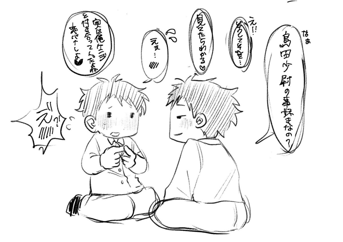 p_p3onana's tweet photo. 恋バナするizmとsts https://t.co/Fulad3NFKE