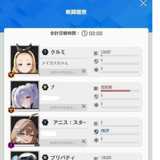 JOZE_nikke's tweet photo. 開始直前にわざと変えてくる奴多すぎ。
何のためにやってるの？
５人の中で自分が一番火力出せないとすねちゃうの？
チームでスコア伸ばせれば良いだろ。 https://t.co/bXNQ5E1gXG