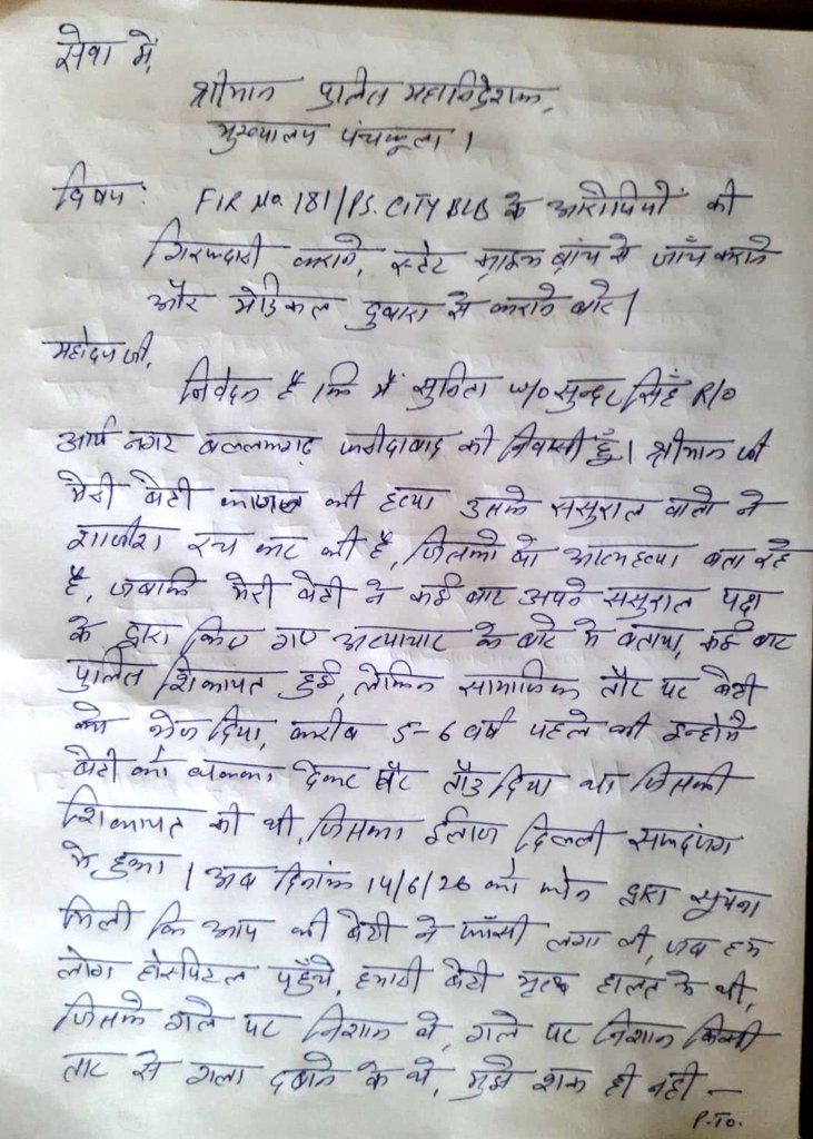 rajrawan258's tweet photo. आदरणीय हरियाणा राज्यपाल @Dattatreya जी हम लोग  @DGPHaryana जी से मिलने फरीदाबाद से एक तरफ से 350 कि.मी दूर हेड पुलिस मुख्यालय पंचकुला गए, जहां पर हम लोगो ने 5 से 6 घंटे इंतजार किया(11am से 4:30pm) बिना मिले वापस आना पड़ा,DSP मैडम ममता सुधा जी ने वापस भेज दिया, 2 से 3 बार ऐसा हुआ। https://t.co/bzQhbIOAJ1