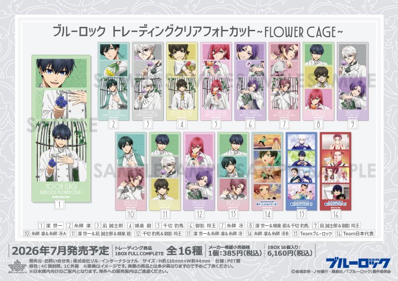 Y0Oc14's tweet photo. ブルーロック　交換　flower cage

求→3.6>9>15>12

譲→1.2.4.5.7.8.10.11.15.14.16

大阪手渡し、郵送可能です。
12.15は3.6のどちらかを含む場合のみ求めております。
12.15に対してキャラ単体のカードはお出しできません。
交換可能な方がおられましたらよろしくお願いいたします！ https://t.co/qE6oqYpP7K