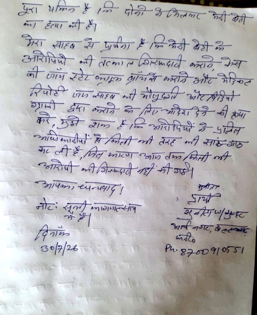 rajrawan258's tweet photo. आदरणीय हरियाणा राज्यपाल @Dattatreya जी हम लोग  @DGPHaryana जी से मिलने फरीदाबाद से एक तरफ से 350 कि.मी दूर हेड पुलिस मुख्यालय पंचकुला गए, जहां पर हम लोगो ने 5 से 6 घंटे इंतजार किया(11am से 4:30pm) बिना मिले वापस आना पड़ा,DSP मैडम ममता सुधा जी ने वापस भेज दिया, 2 से 3 बार ऐसा हुआ। https://t.co/bzQhbIOAJ1
