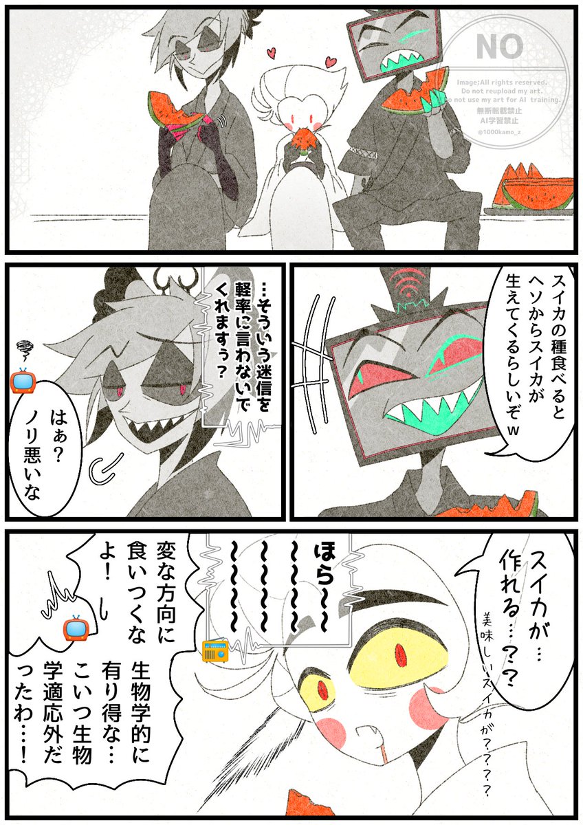 1000kamo_z's tweet photo. 🍉食べてる📻🍎📺
わちゃわちゃ感とは…🤔？？？
📻🍎が揃うと📺がとても常識人になっちゃうね…😌 https://t.co/1T0ymZO5Ns