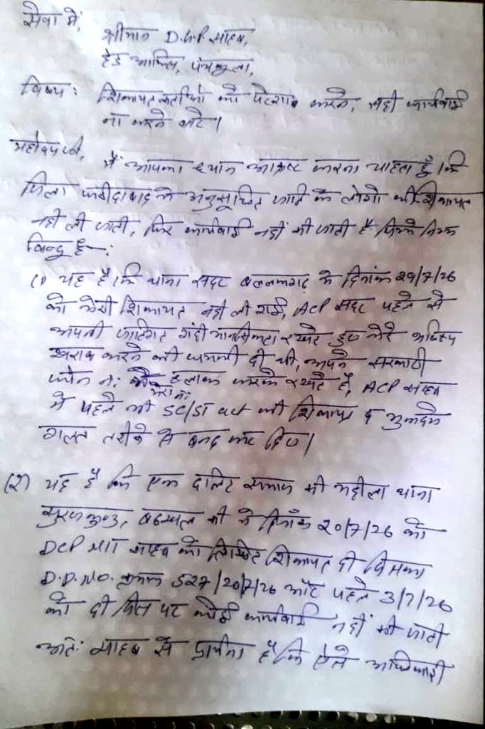 rajrawan258's tweet photo. आदरणीय हरियाणा राज्यपाल @Dattatreya जी हम लोग  @DGPHaryana जी से मिलने फरीदाबाद से एक तरफ से 350 कि.मी दूर हेड पुलिस मुख्यालय पंचकुला गए, जहां पर हम लोगो ने 5 से 6 घंटे इंतजार किया(11am से 4:30pm) बिना मिले वापस आना पड़ा,DSP मैडम ममता सुधा जी ने वापस भेज दिया, 2 से 3 बार ऐसा हुआ। https://t.co/bzQhbIOAJ1