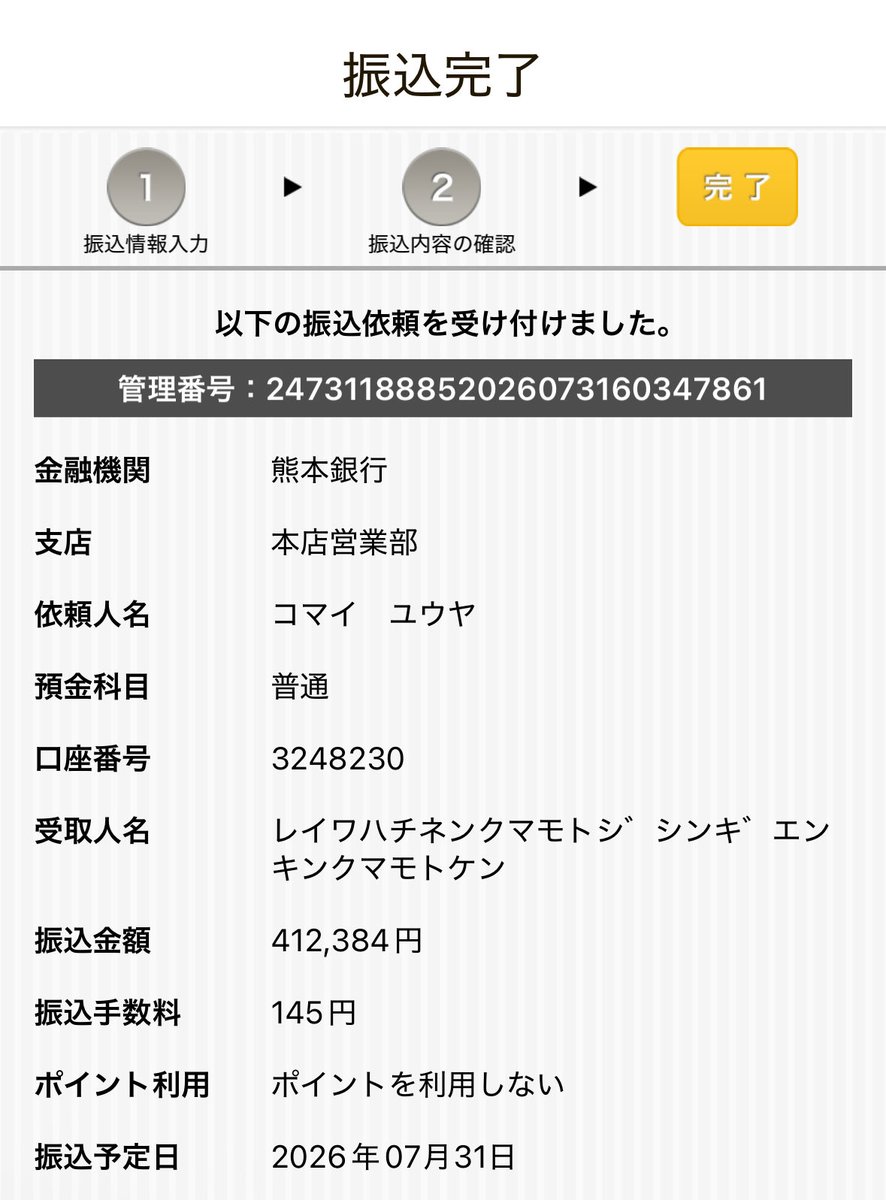 komai4359's tweet photo. チャリティー富士登山結果
2514ドル157円換算
17686歩✖️1円

合計412384円寄付しました
3千人以上の視聴者が協力してくれました本当にありがとうございます！ https://t.co/BY8THKUhye