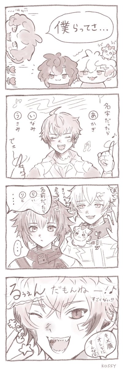 166_kossy's tweet photo. 捏造🦒💡 🦖
あいう組ってらりる組でもある…？(違う) https://t.co/vQQs4hUEZf