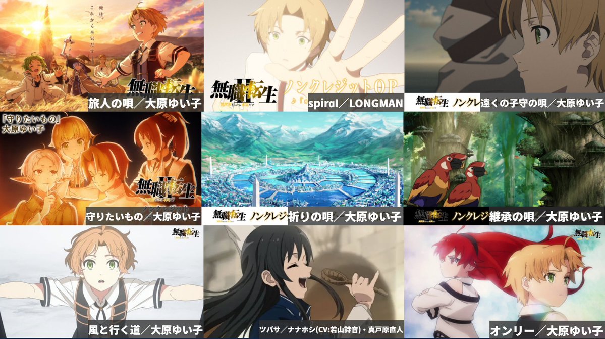 anime_manganeta's tweet photo. 無職転生本当に神曲しかないな。
人生をリアルに描きながらも、ちゃんと'異世界'してるこの作品を完璧に落とし込んだ名曲だらけ。
それが今期も毎話それぞれOPがある。こんな幸せないよ。
誰が何と言おうと私の中でこの作品を超える異世界アニメはない。マジでこの世界観好きすぎる。 https://t.co/xDqXfHTJb4