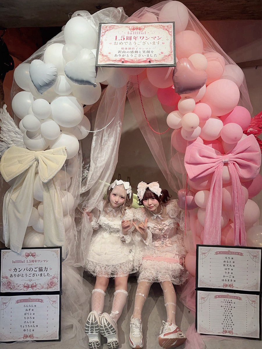 lullllul_0225's tweet photo. 改めまして昨日は、らるるらとしてのラストワンマンライブにお越しくださりありがとうございました🫧🌸

恋守日ほのかちゃん卒業おめでとう💐

デビューから1年半、2人のらるるらを愛してくださった皆さん、本当にありがとうございました♡

じゃあ少しだけ、おやすみなさい🌙

#らるるら https://t.co/1vmLEOBIdW