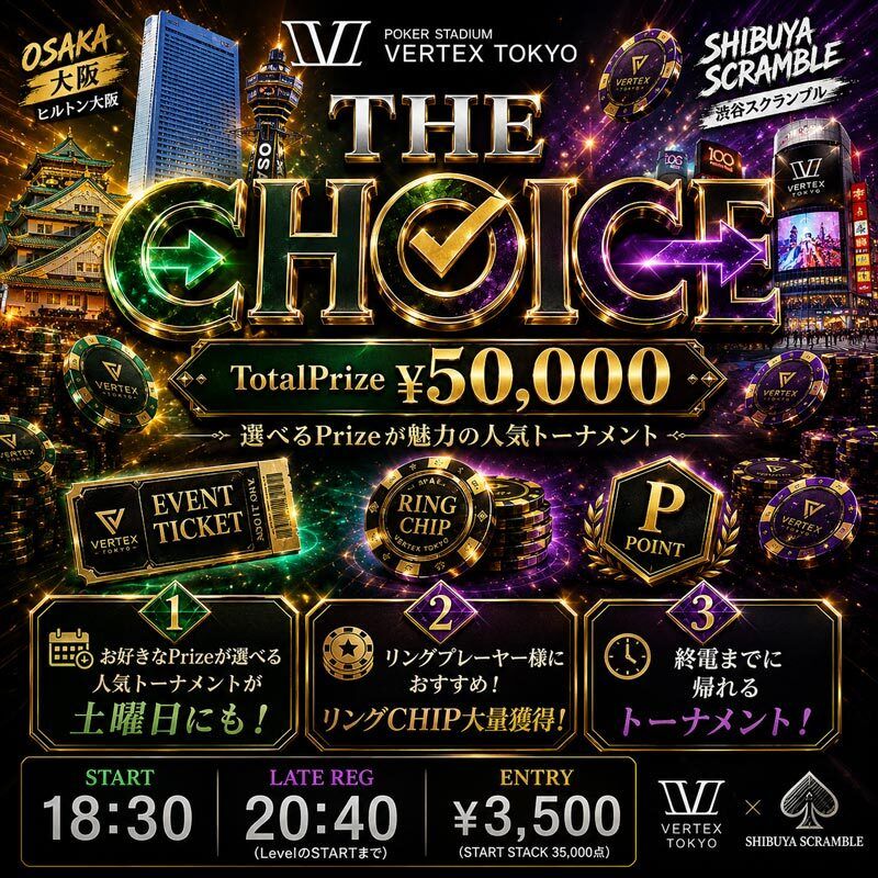 VERTEX_TOKYO_'s tweet photo. 【8/1(土) VERTEX TOKYO 営業のお知らせ】

本日も通常通り 12:00 OPEN！ 🔥
土曜日は昼から夜まで4トーナメント開催‼️
フリーロールからMonster Main、人気のTHE CHOICEまで、
1日中ポーカーを楽しめるラインナップです🃏

⏰ プレイ可能時間：12:00〜23:30
💰バックスタックをお持ちの方は、
入場料1,100円のみでリングゲーム参加OK！
※引き出し・保管手数料なし

📅 8/1(土) トーナメント詳細👇
❏ １部トーナメント ❏
☀️【VERTEX】Saturday [Free Roll]
TotalPrize ¥35,000分

土曜日のお昼は無料で参加できるフリーロール✨
初めての方でも気軽に参加でき、
Prizeもしっかり狙えます🔥
🎁【ポイント】
・参加費無料
・TotalPrize ¥35,000分
・初心者にもおすすめ
・午後からそのままStepUPにも参加可能

💰参加費：無料
🎲種目：NLH
🕧開始：12:30
⏳受付締切：14:20
🔗詳細はこちら
https://t.co/6eqm0FaZ3E 

❏ ２部トーナメント ❏
🚀【VERTEX】StepUP / Repost Tournament
SNS利用で参加費がお得✨
フリーロールだけでは物足りない方へ！

SNS利用で
通常2,000円→1,000円で参加可能🔥
🎁【ポイント】
・SNS利用で参加費半額
・Prizeもたっぷり
・スタック多め
・夕方からMonster Mainへ繋げられる

💰参加費：¥2,000
（SNS利用で¥1,000）
🎲種目：NLH
🕝開始：14:30
⏳受付締切：16:20
🔗詳細はこちら
https://t.co/GuVrX9WVED 

❏ メイントーナメント ❏
👹【VERTEX】120K GTD Saturday "Monster" Main
TotalPrize 120,000円保証

土曜日最大のメイントーナメント‼️
100,000点・500BBスタート、
ALL20分固定ストラクチャーで
じっくり勝負できます🔥

17:30までの着席で
入場料1,100円無料✨
🎁【ポイント】
・TotalPrize 120,000円保証
・100,000点スタート
・ALL20分固定
・Turboではない本格構造

💰参加費：¥5,000
🎲種目：NLH
🕟開始：16:30
⏳受付締切：18:40
🔗詳細はこちら
https://t.co/kE7fsUfhbl 

❏ ナイトトーナメント ❏
👑【VERTEX】THE CHOICE
TotalPrize ¥50,000分

大型イベントチケット・リングCHIP・ポイントなど、
お好きなPrizeを選べる人気トーナメント✨
終電までに帰れる人気イベントです！
🎁【ポイント】
・Prizeを自由にCHOICE
・リングプレーヤーにも人気
・ノーマルベーシック構造
・終電までに遊べる

💰参加費：¥3,500
🎲種目：NLH
🕡開始：18:30
⏳受付締切：20:40
🔗詳細はこちら
https://t.co/3gOAml9OFb 

🎲💼【リングゲームも同時開催！】
💸ブラインド：SB1-BB3 / SB2-BB5 / SB5-BB10
📉レーキ：10%（3BB CAP）
🔰参加：3,000円からOK！
※初心者講習も随時開催中・予約不要！

🏙️ VERTEX TOKYO
📍東京都渋谷区神南1丁目20-4 VORT 渋谷 Briller 8階
📞03-6416-9699
※お支払い可能方法
・現金
・POKER WEB COIN
・クレジットカード
・+POINT（プラスポイント）

🕒営業時間
月〜金　14:00〜0:00
土日祝　12:00〜0:00

皆さまのご来店を心よりお待ち申し上げております。
#VERTEXTOKYO
#ポーカー
#渋谷ポーカー
#Poker
#MonsterMain
#THECHOICE
#フリーロール
#ポーカートーナメント
#ポーカー初心者歓迎