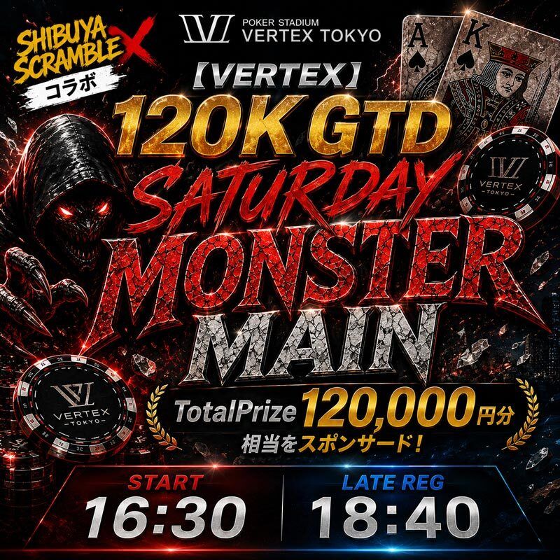 VERTEX_TOKYO_'s tweet photo. 【8/1(土) VERTEX TOKYO 営業のお知らせ】

本日も通常通り 12:00 OPEN！ 🔥
土曜日は昼から夜まで4トーナメント開催‼️
フリーロールからMonster Main、人気のTHE CHOICEまで、
1日中ポーカーを楽しめるラインナップです🃏

⏰ プレイ可能時間：12:00〜23:30
💰バックスタックをお持ちの方は、
入場料1,100円のみでリングゲーム参加OK！
※引き出し・保管手数料なし

📅 8/1(土) トーナメント詳細👇
❏ １部トーナメント ❏
☀️【VERTEX】Saturday [Free Roll]
TotalPrize ¥35,000分

土曜日のお昼は無料で参加できるフリーロール✨
初めての方でも気軽に参加でき、
Prizeもしっかり狙えます🔥
🎁【ポイント】
・参加費無料
・TotalPrize ¥35,000分
・初心者にもおすすめ
・午後からそのままStepUPにも参加可能

💰参加費：無料
🎲種目：NLH
🕧開始：12:30
⏳受付締切：14:20
🔗詳細はこちら
https://t.co/6eqm0FaZ3E 

❏ ２部トーナメント ❏
🚀【VERTEX】StepUP / Repost Tournament
SNS利用で参加費がお得✨
フリーロールだけでは物足りない方へ！

SNS利用で
通常2,000円→1,000円で参加可能🔥
🎁【ポイント】
・SNS利用で参加費半額
・Prizeもたっぷり
・スタック多め
・夕方からMonster Mainへ繋げられる

💰参加費：¥2,000
（SNS利用で¥1,000）
🎲種目：NLH
🕝開始：14:30
⏳受付締切：16:20
🔗詳細はこちら
https://t.co/GuVrX9WVED 

❏ メイントーナメント ❏
👹【VERTEX】120K GTD Saturday "Monster" Main
TotalPrize 120,000円保証

土曜日最大のメイントーナメント‼️
100,000点・500BBスタート、
ALL20分固定ストラクチャーで
じっくり勝負できます🔥

17:30までの着席で
入場料1,100円無料✨
🎁【ポイント】
・TotalPrize 120,000円保証
・100,000点スタート
・ALL20分固定
・Turboではない本格構造

💰参加費：¥5,000
🎲種目：NLH
🕟開始：16:30
⏳受付締切：18:40
🔗詳細はこちら
https://t.co/kE7fsUfhbl 

❏ ナイトトーナメント ❏
👑【VERTEX】THE CHOICE
TotalPrize ¥50,000分

大型イベントチケット・リングCHIP・ポイントなど、
お好きなPrizeを選べる人気トーナメント✨
終電までに帰れる人気イベントです！
🎁【ポイント】
・Prizeを自由にCHOICE
・リングプレーヤーにも人気
・ノーマルベーシック構造
・終電までに遊べる

💰参加費：¥3,500
🎲種目：NLH
🕡開始：18:30
⏳受付締切：20:40
🔗詳細はこちら
https://t.co/3gOAml9OFb 

🎲💼【リングゲームも同時開催！】
💸ブラインド：SB1-BB3 / SB2-BB5 / SB5-BB10
📉レーキ：10%（3BB CAP）
🔰参加：3,000円からOK！
※初心者講習も随時開催中・予約不要！

🏙️ VERTEX TOKYO
📍東京都渋谷区神南1丁目20-4 VORT 渋谷 Briller 8階
📞03-6416-9699
※お支払い可能方法
・現金
・POKER WEB COIN
・クレジットカード
・+POINT（プラスポイント）

🕒営業時間
月〜金　14:00〜0:00
土日祝　12:00〜0:00

皆さまのご来店を心よりお待ち申し上げております。
#VERTEXTOKYO
#ポーカー
#渋谷ポーカー
#Poker
#MonsterMain
#THECHOICE
#フリーロール
#ポーカートーナメント
#ポーカー初心者歓迎