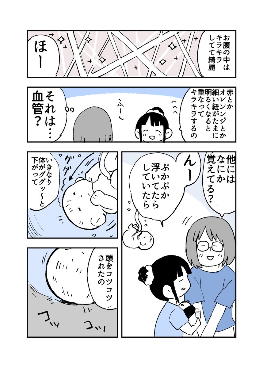 mitutugu's tweet photo. 胎内記憶（1/2)
#人から聞いた不思議な話を漫画にしてみた 
#漫画が読めるハッシュタグ https://t.co/QryLatYzFY